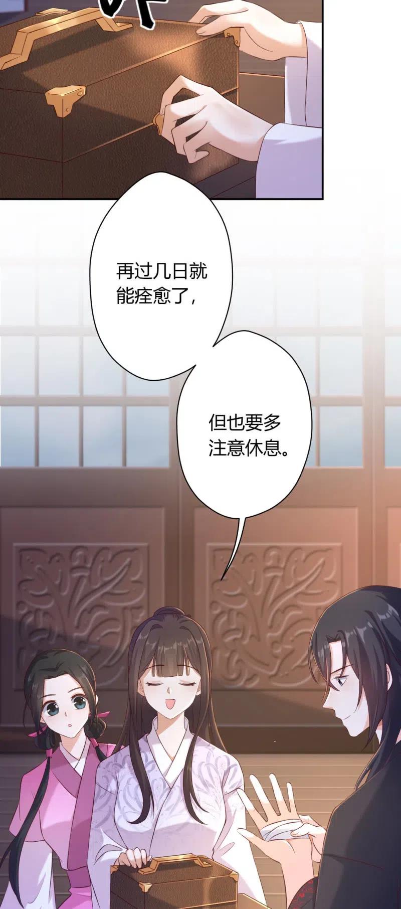 第125话 令人心寒15