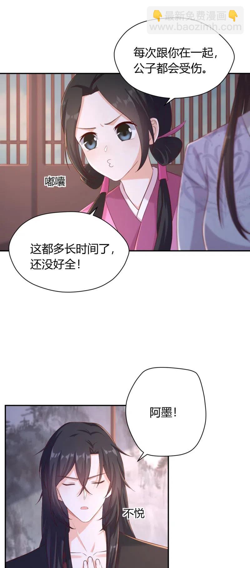 第125话 令人心寒17