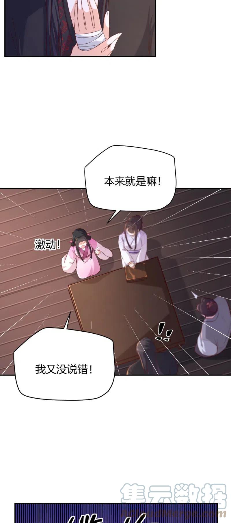 第125话 令人心寒18