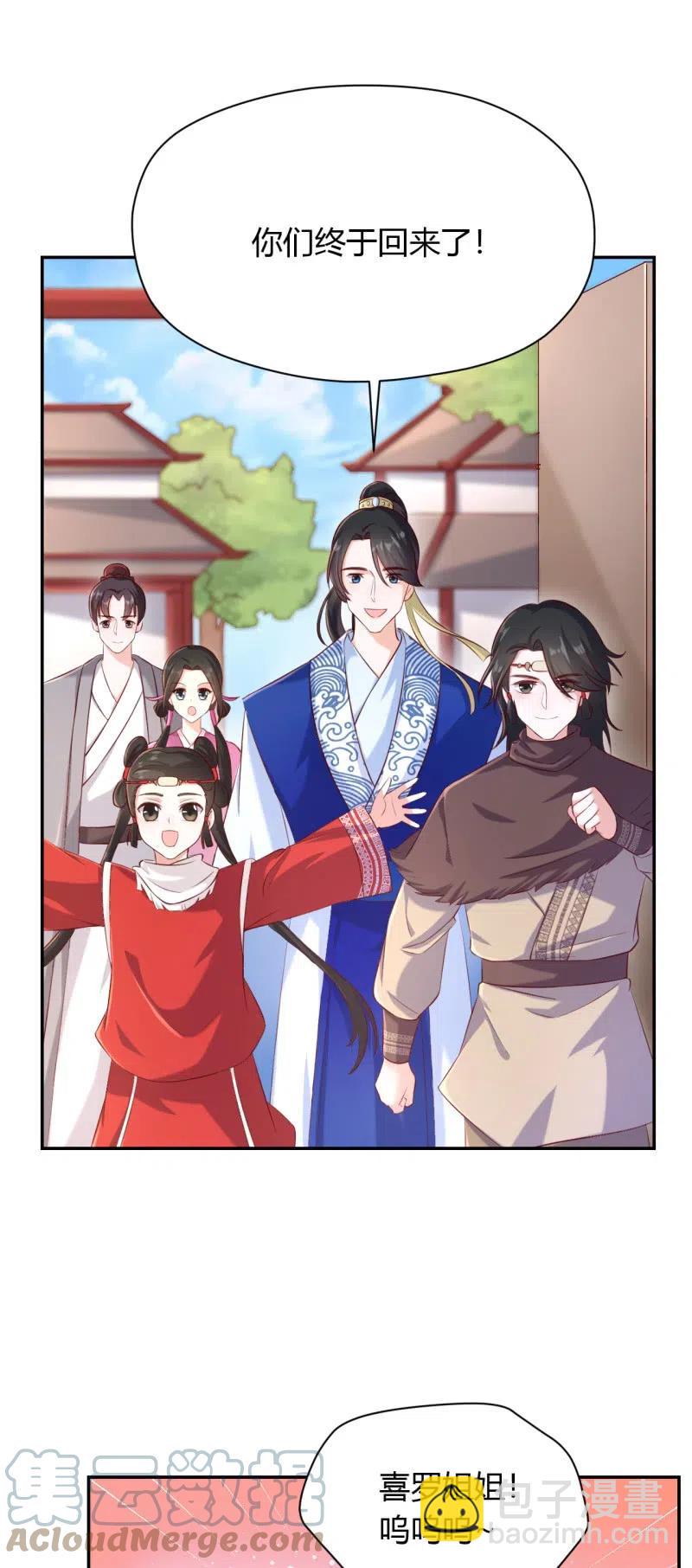 第125话 令人心寒2