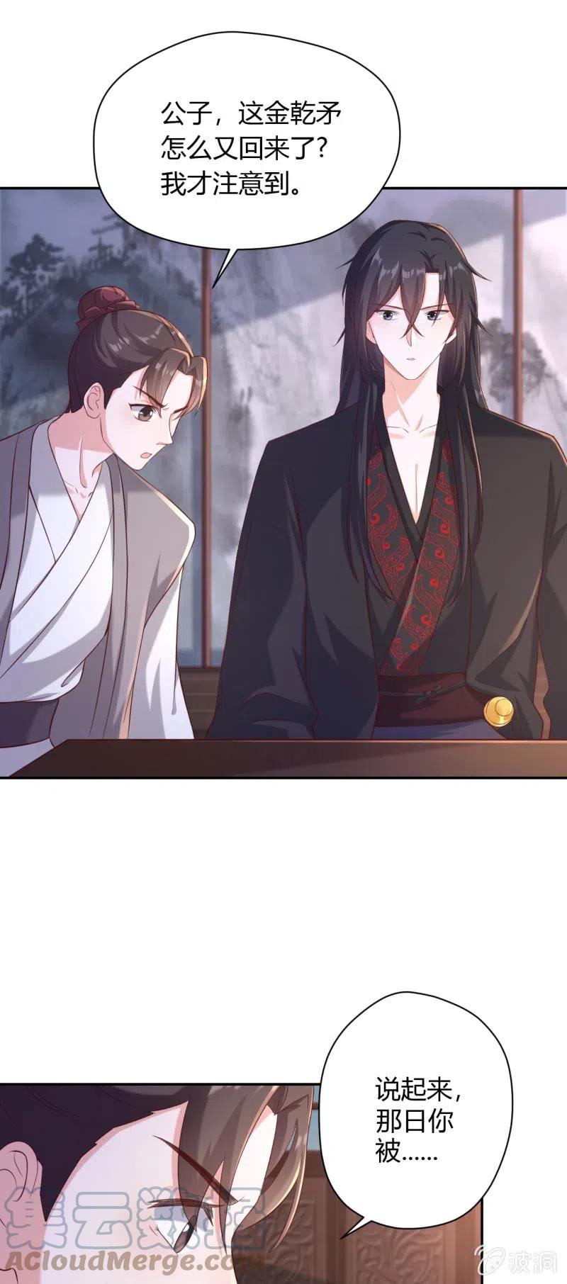 第125话 令人心寒20