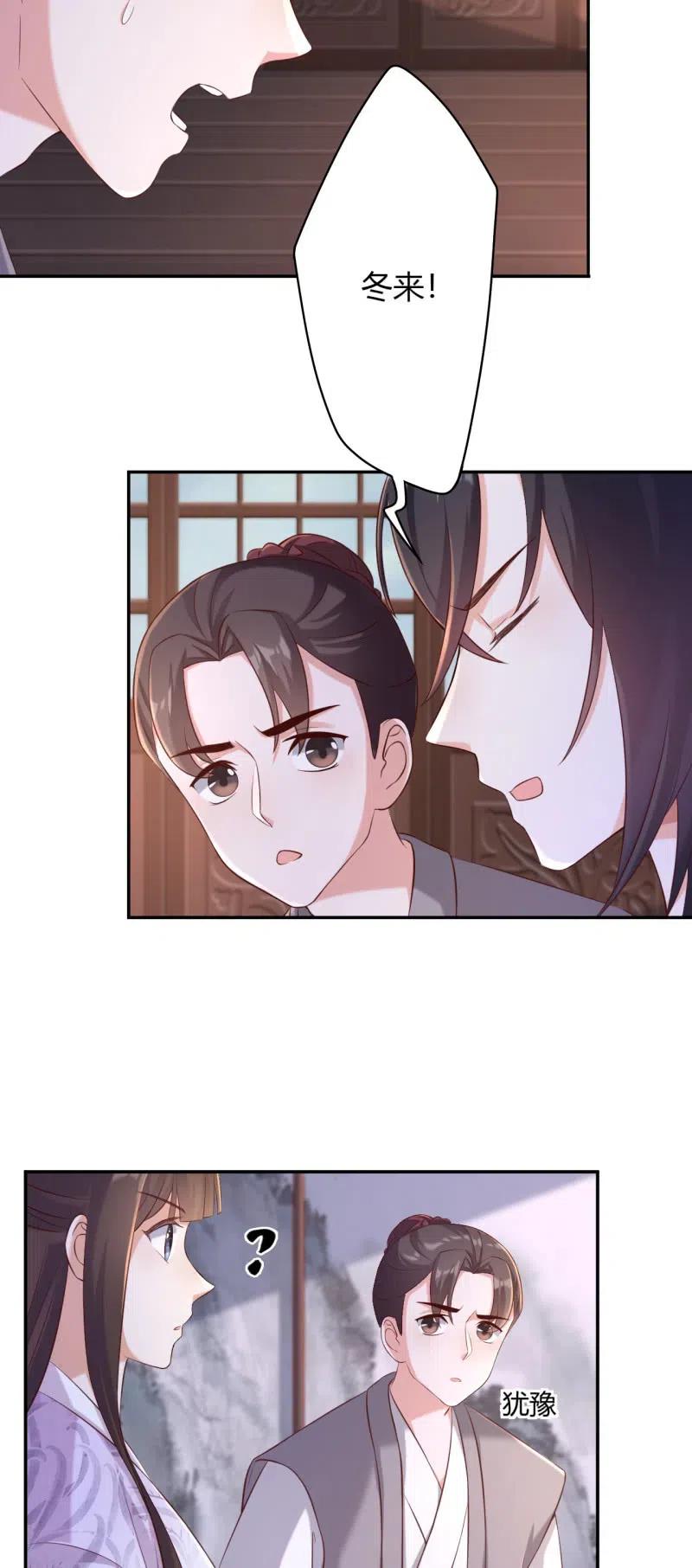 第125话 令人心寒21
