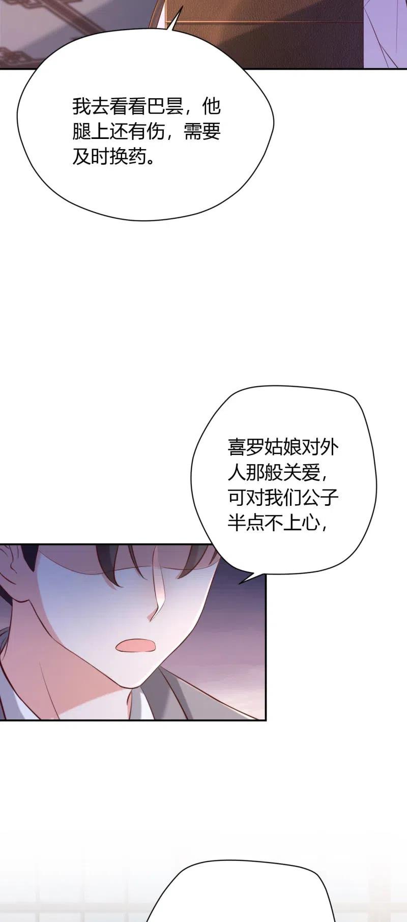 第125话 令人心寒23