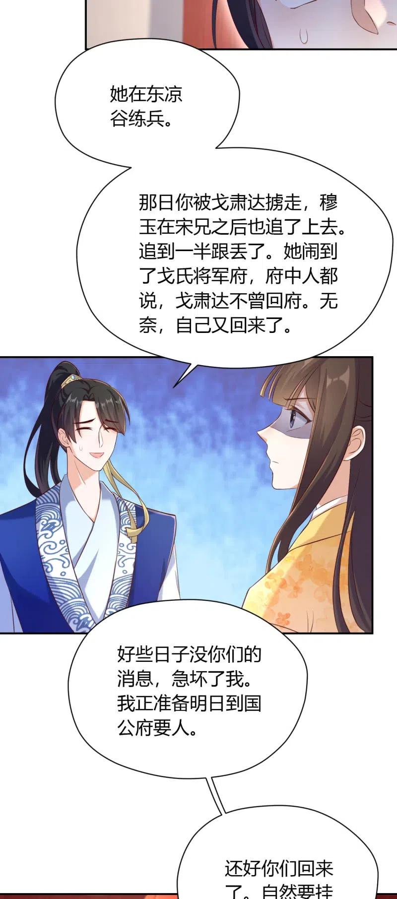 第125话 令人心寒9