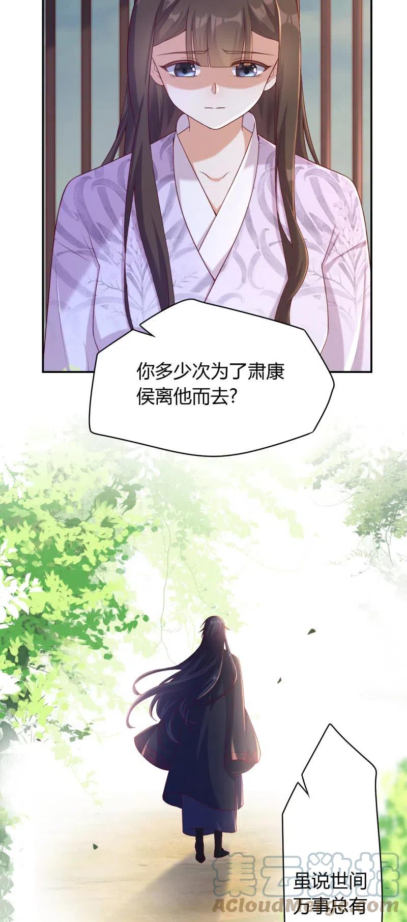第126话 替主诉情10