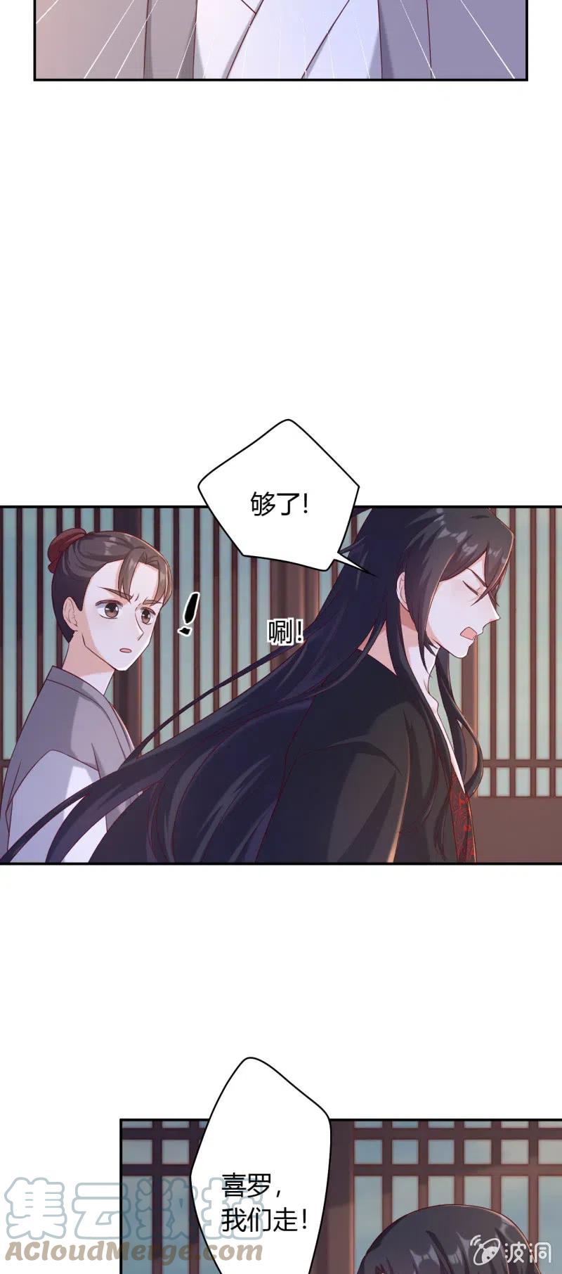 第126话 替主诉情12