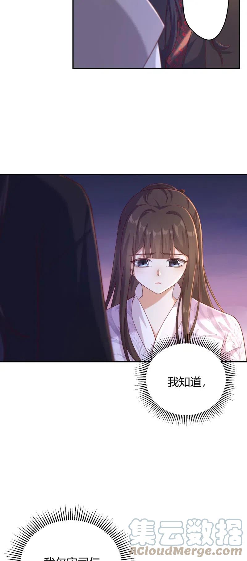第126话 替主诉情18