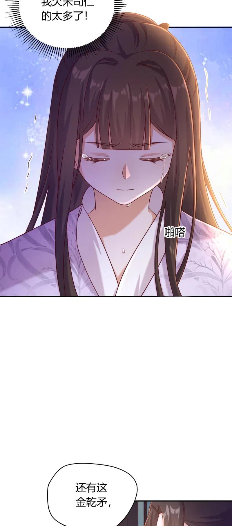 第126话 替主诉情19