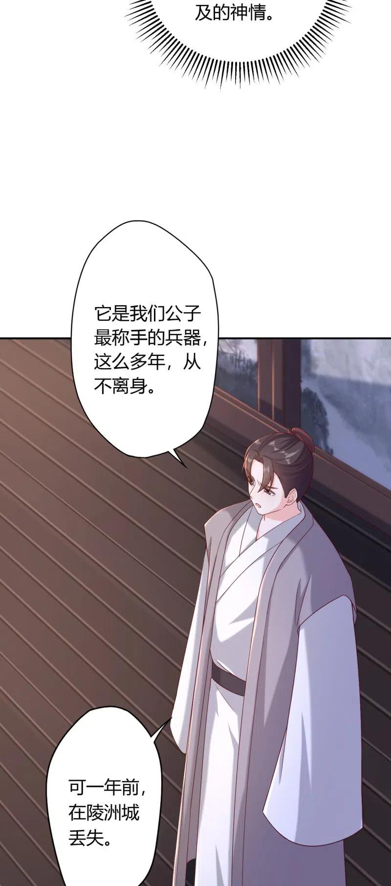第126话 替主诉情21