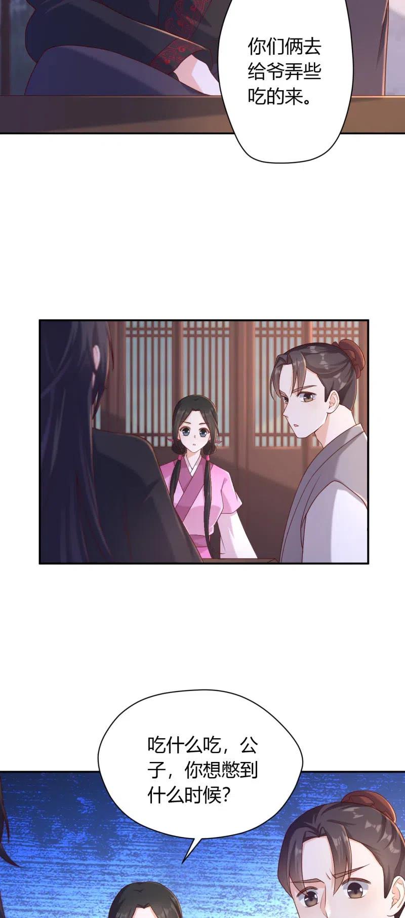 第126话 替主诉情3
