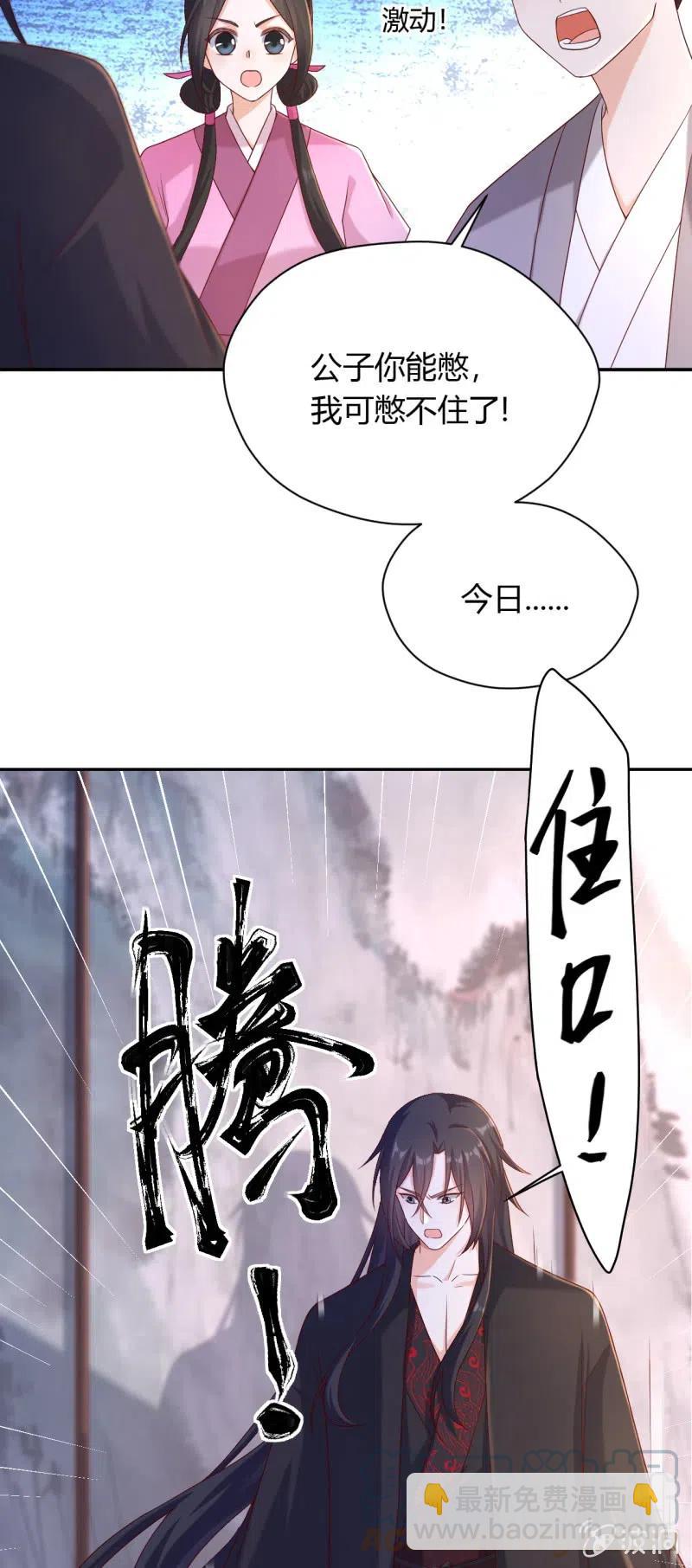 第126话 替主诉情4