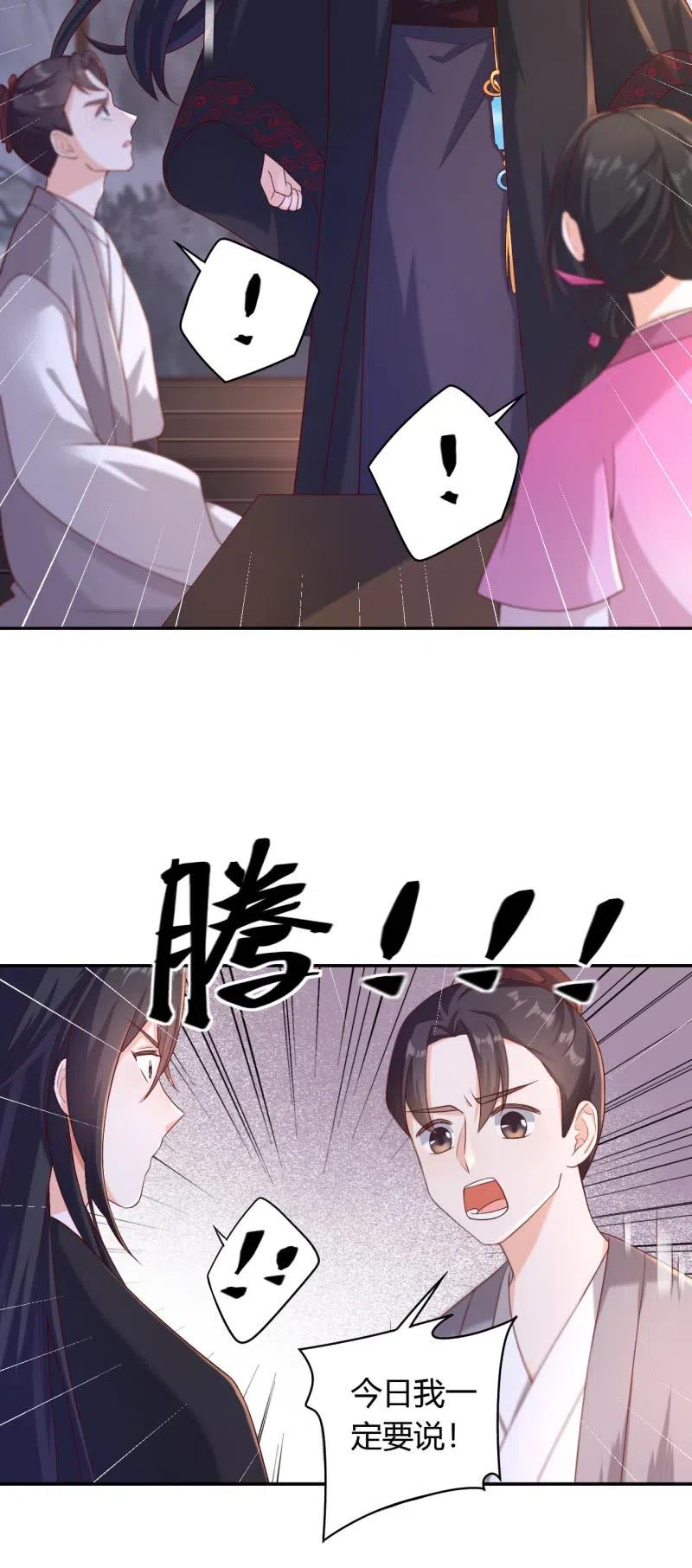第126话 替主诉情5