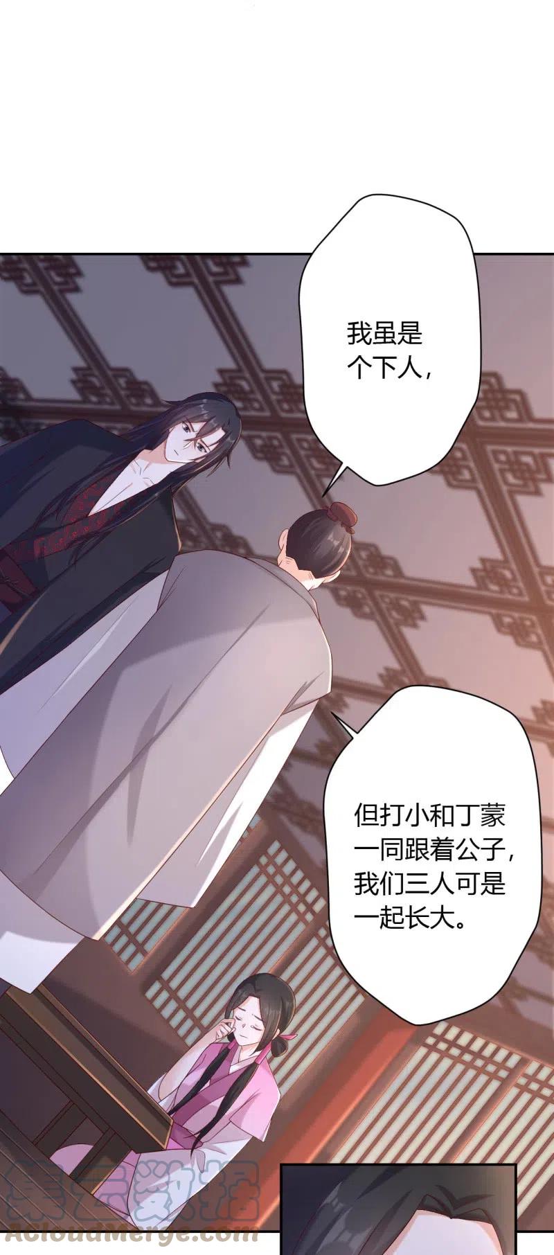 第126话 替主诉情6