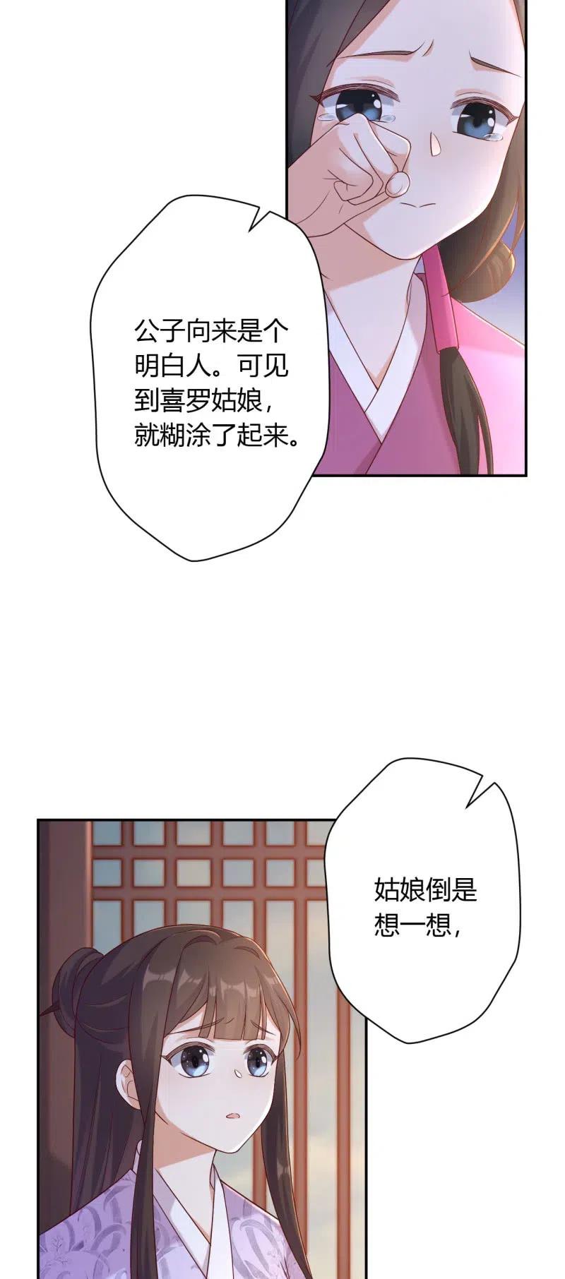 第126话 替主诉情7
