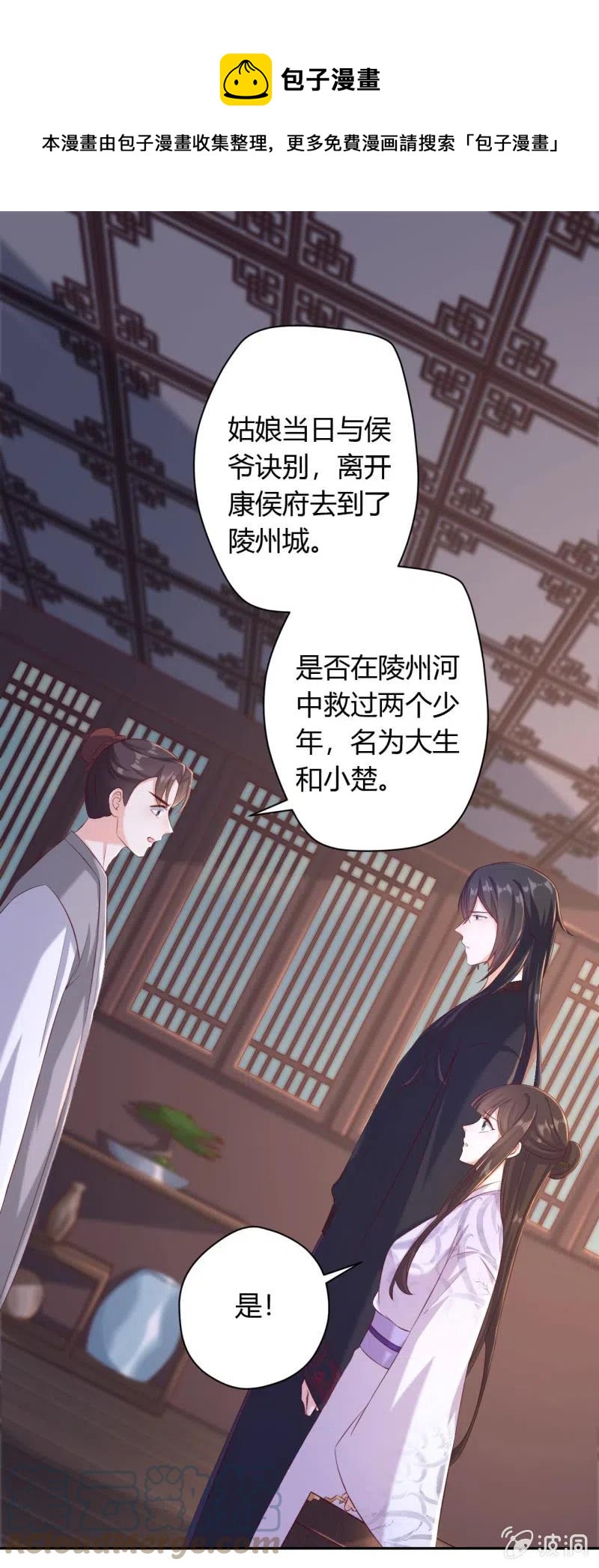 第127话 旧伤隐情0
