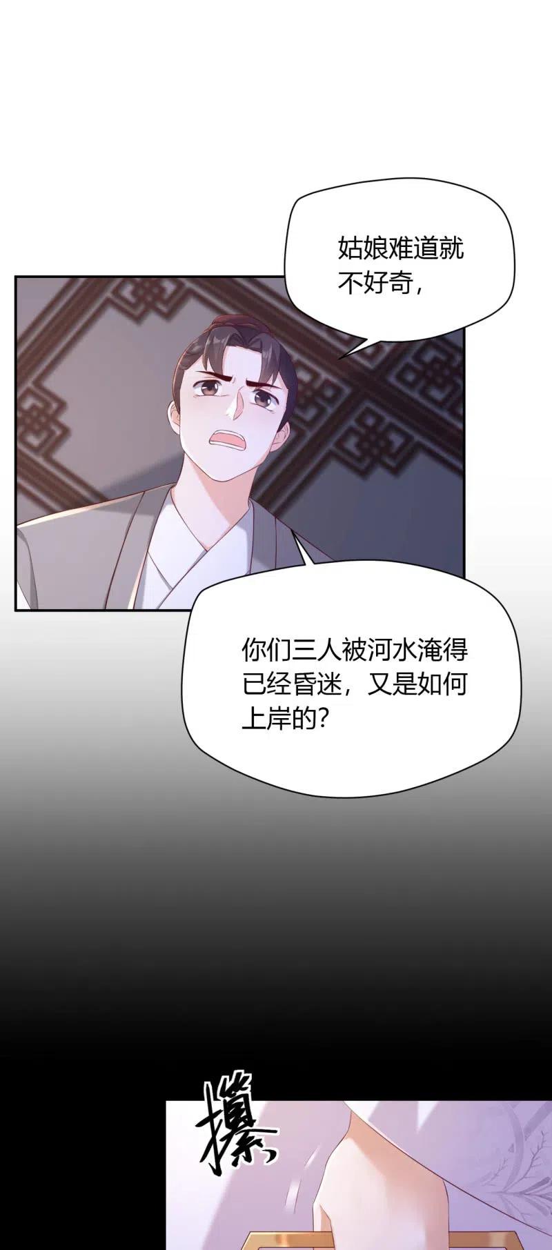 第127话 旧伤隐情1
