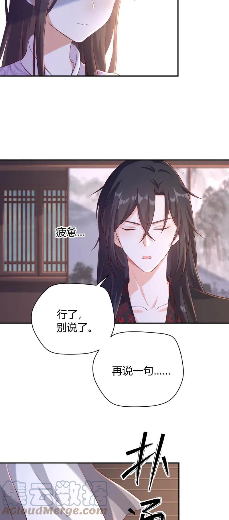 第127话 旧伤隐情10