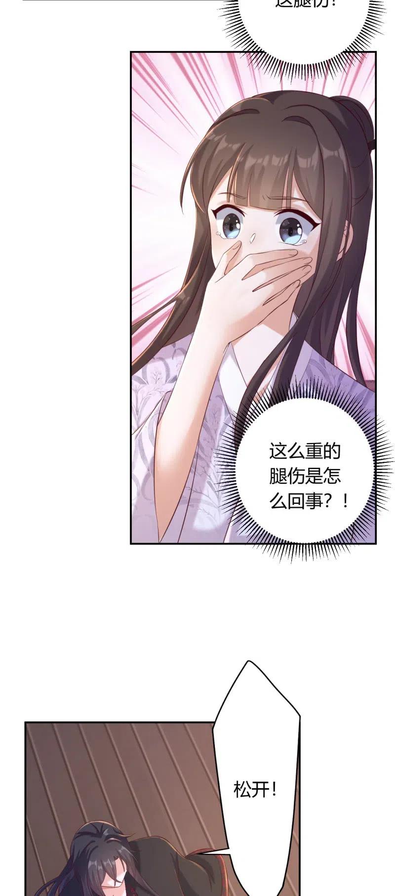 第127话 旧伤隐情13