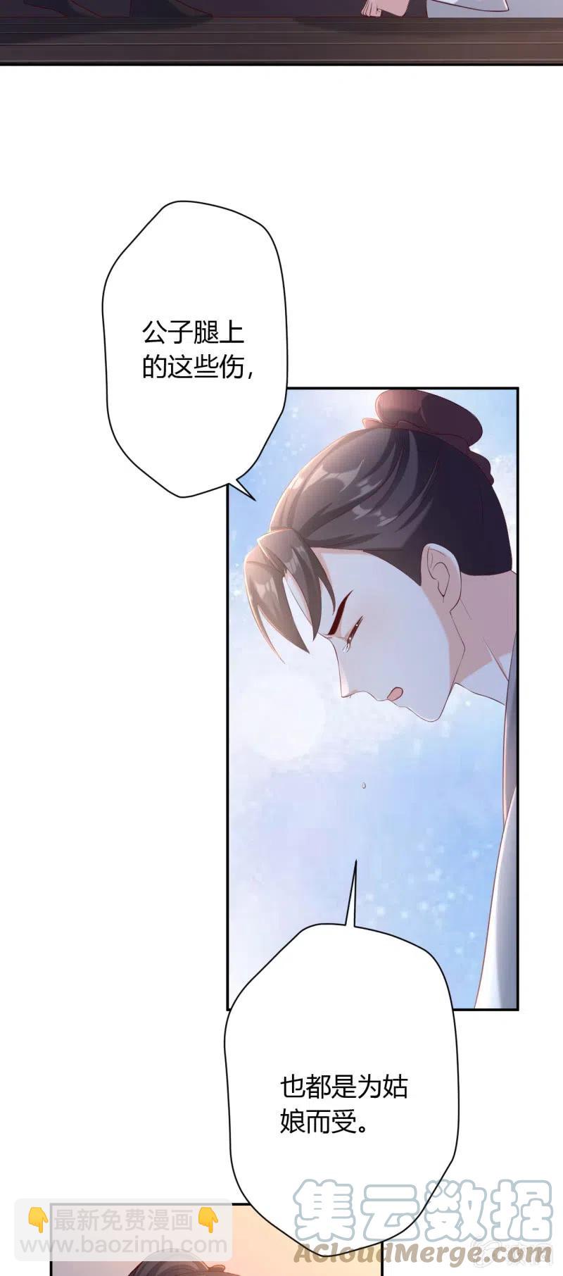 第127话 旧伤隐情16