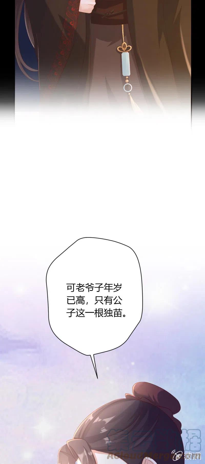 第127话 旧伤隐情20