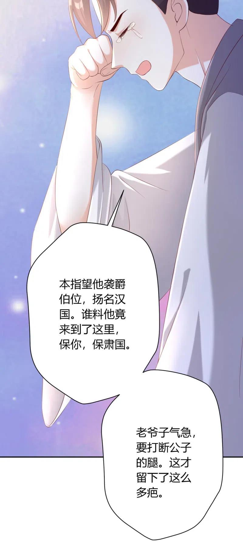 第127话 旧伤隐情21
