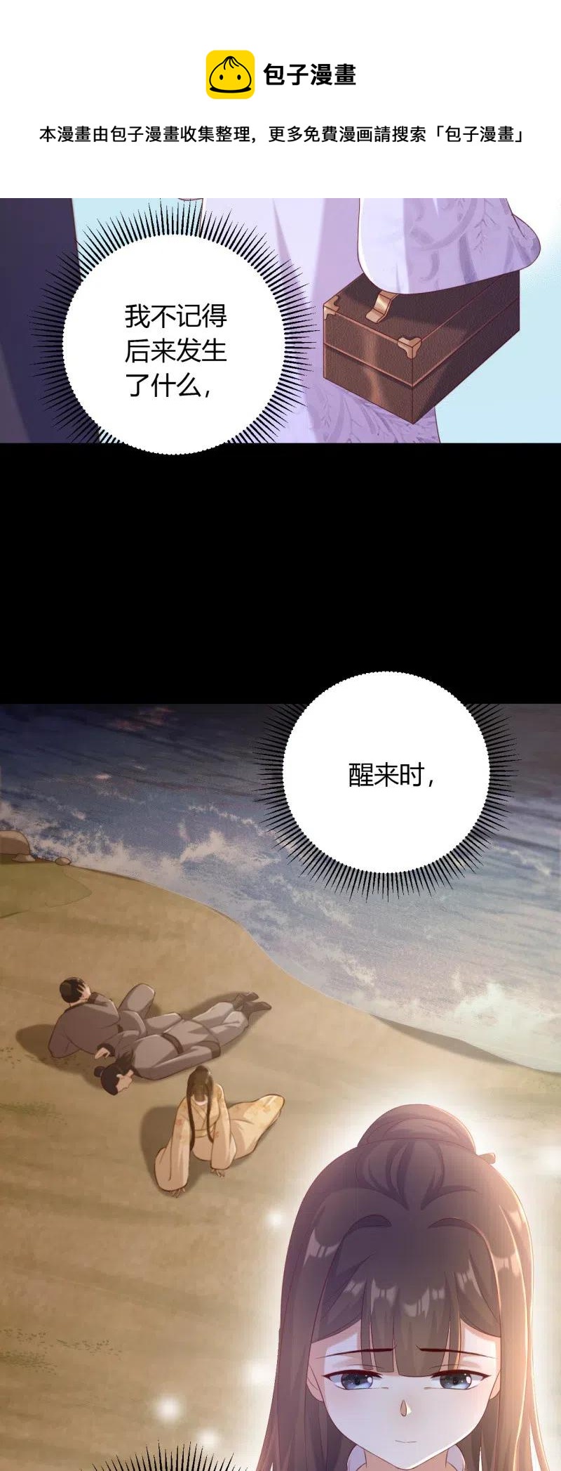 第127话 旧伤隐情3