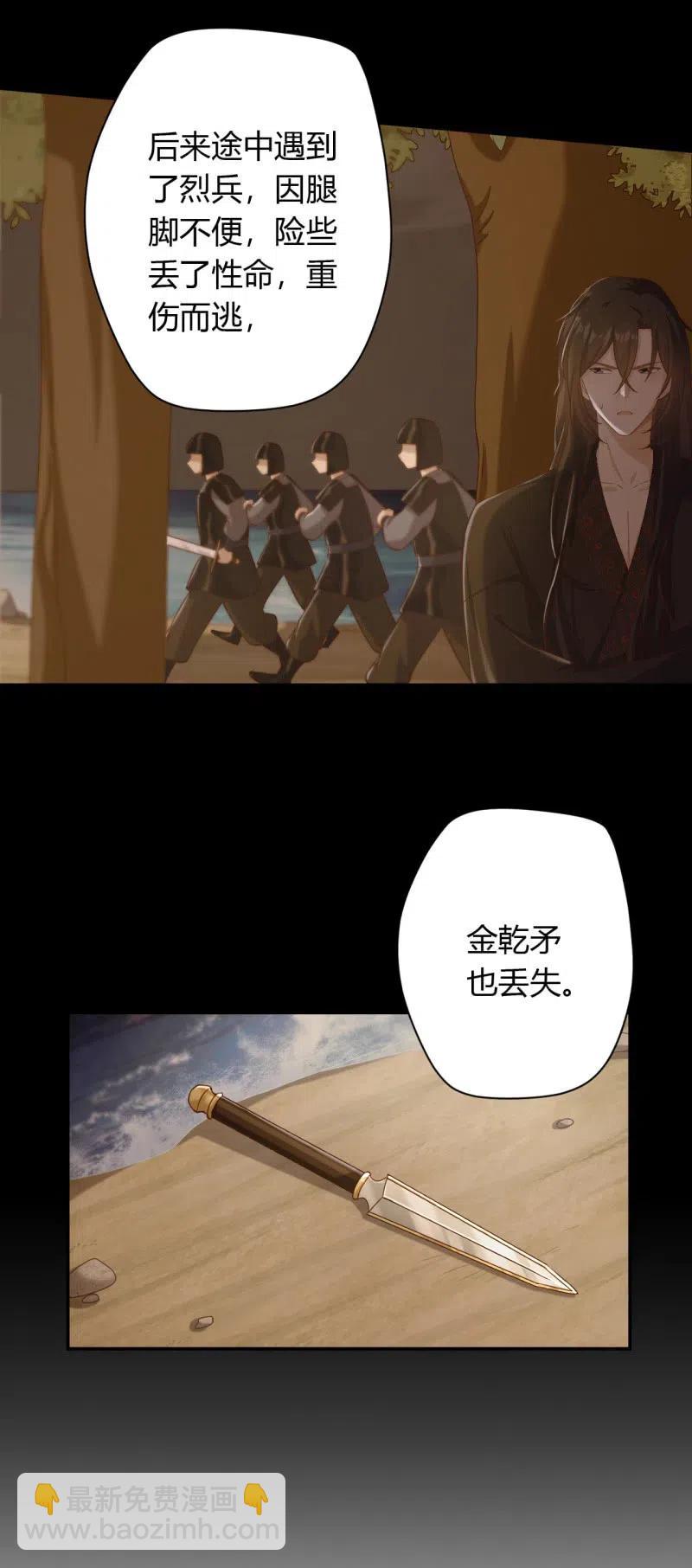 第127话 旧伤隐情7