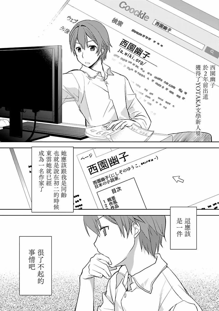 第03话15