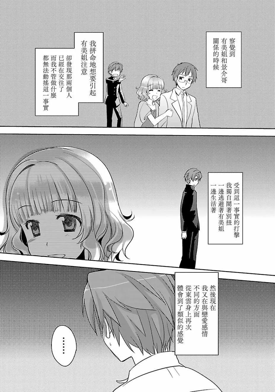 第03话17