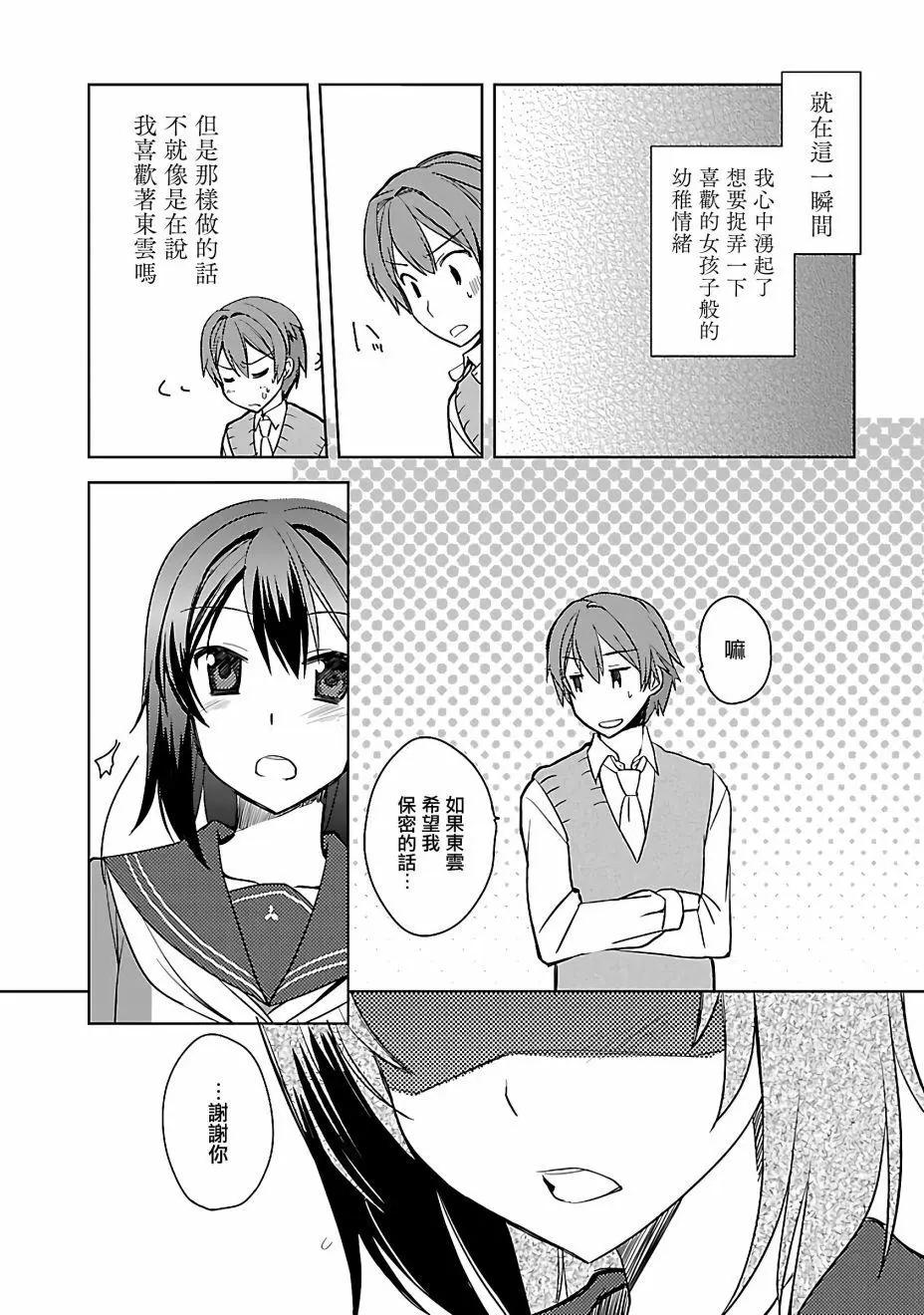 第03话5