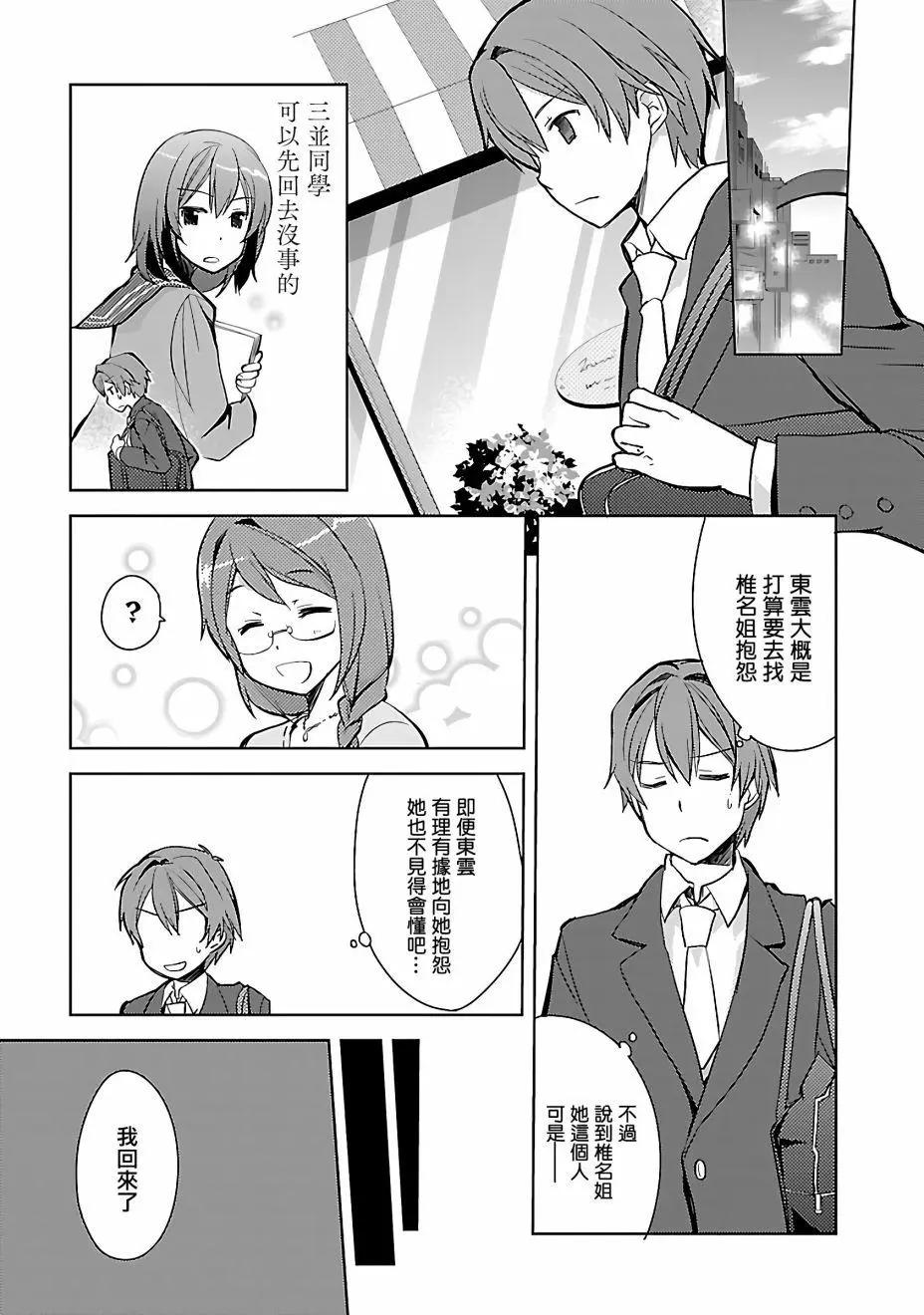 第03话6