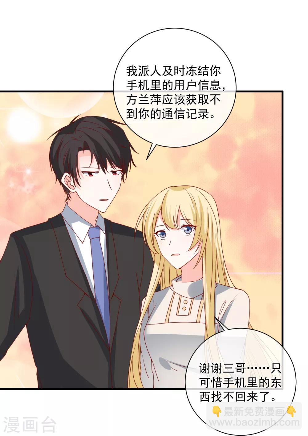 第75话 一出好戏15