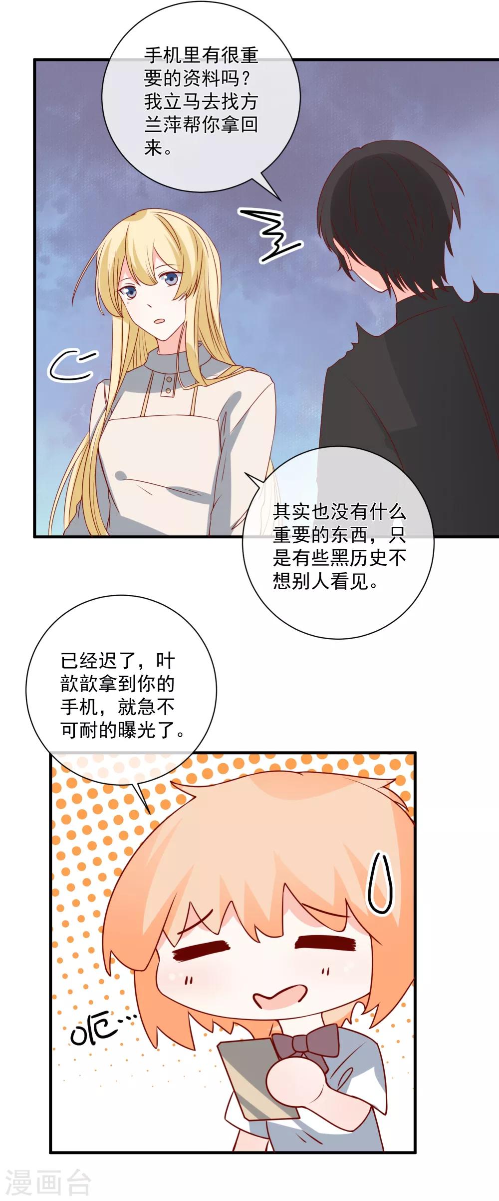 第75话 一出好戏16