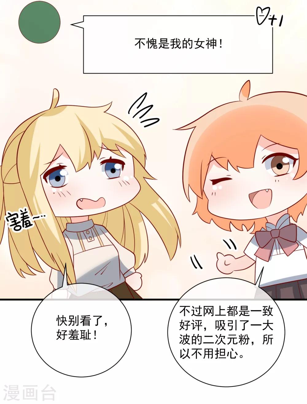 第75话 一出好戏18