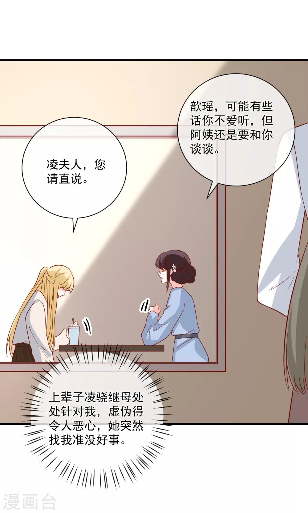 第75话 一出好戏2