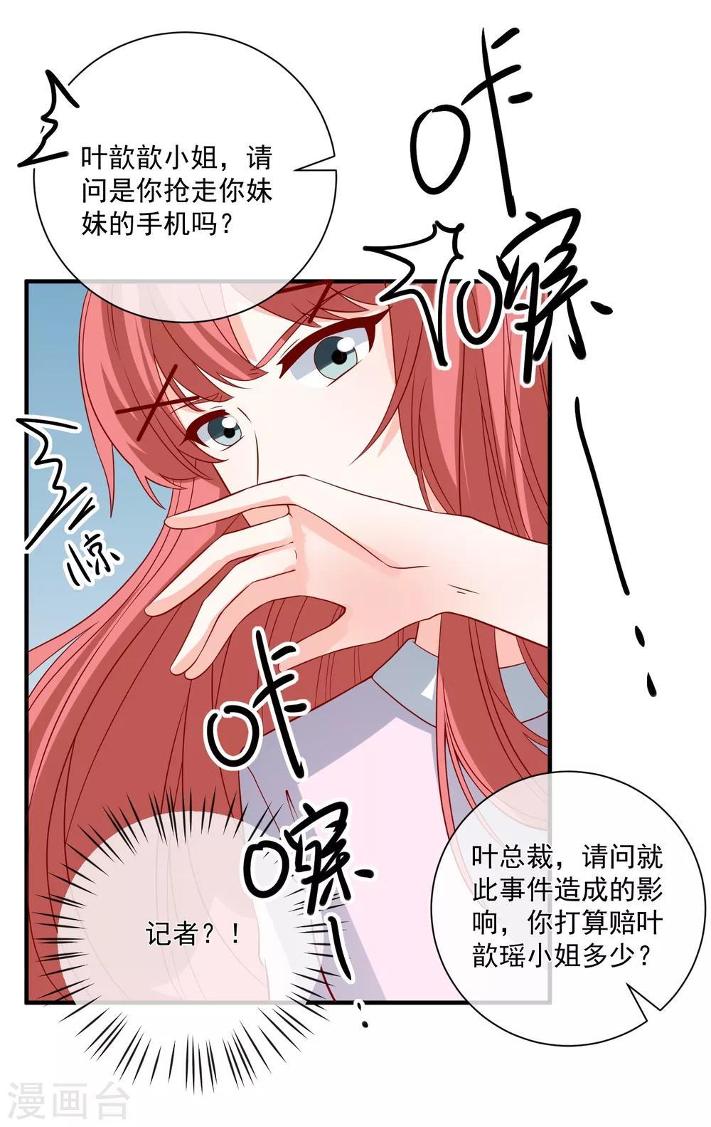 第75话 一出好戏26