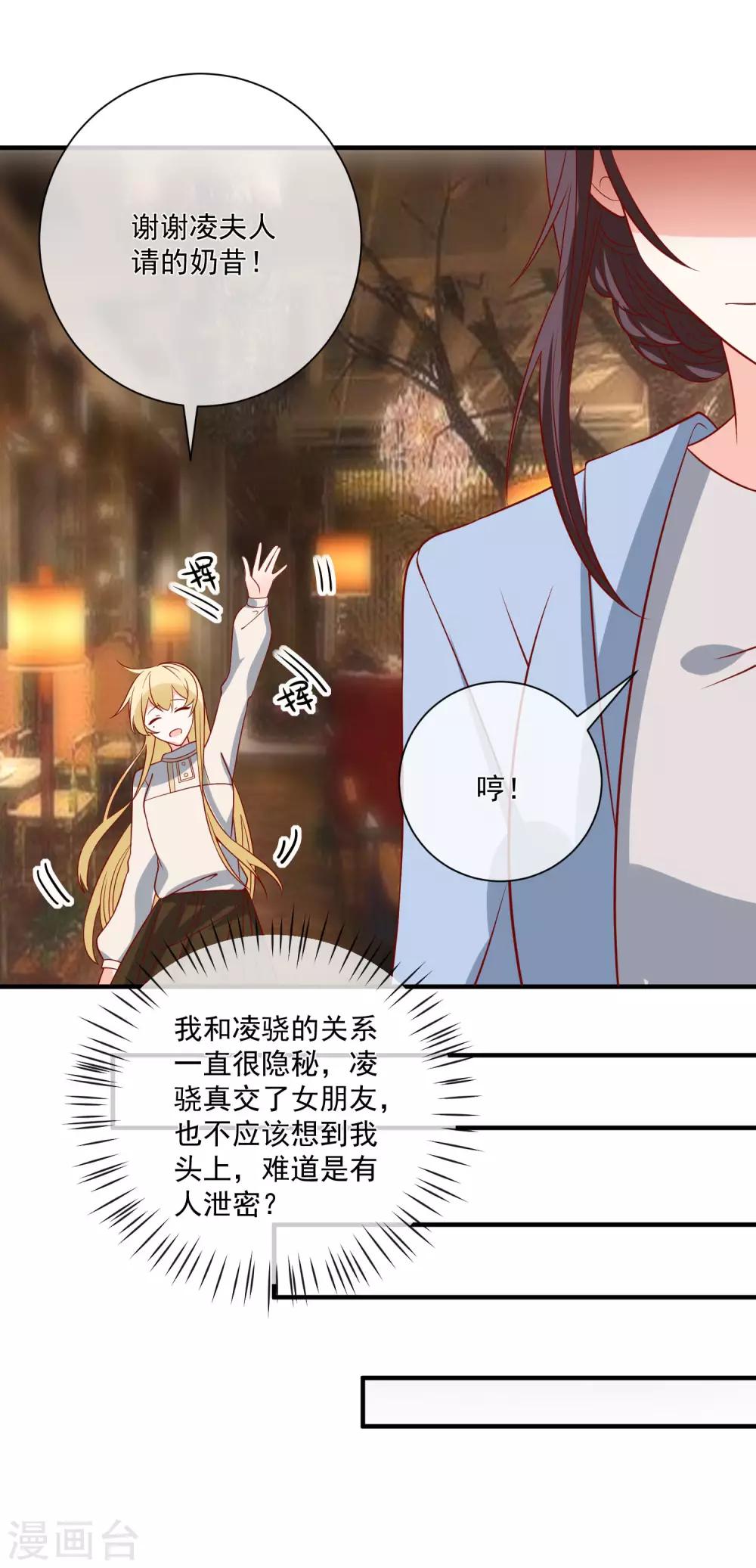 第75话 一出好戏5