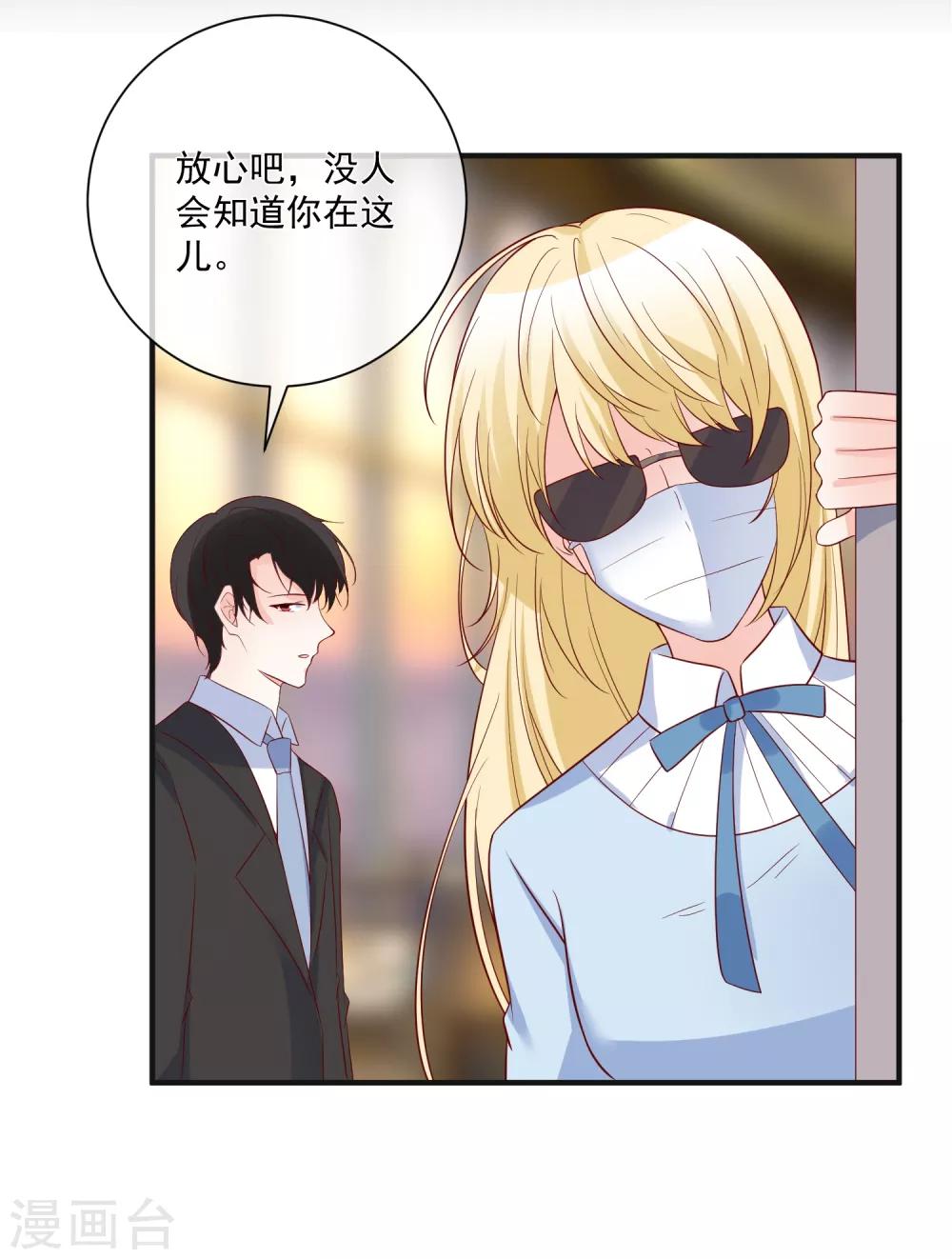 第79话 只要有你11