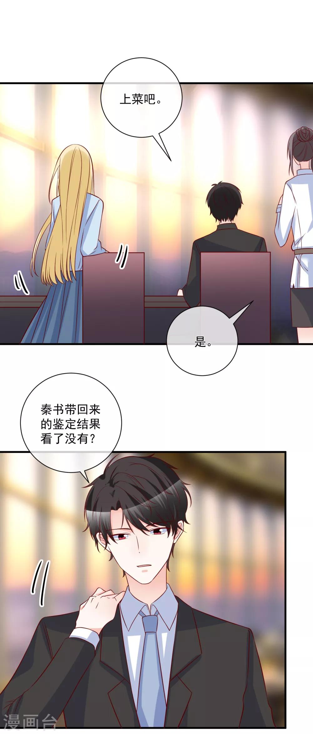 第79话 只要有你12