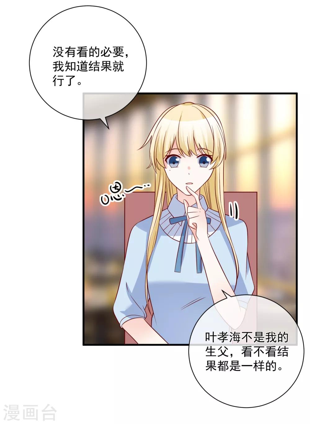 第79话 只要有你13