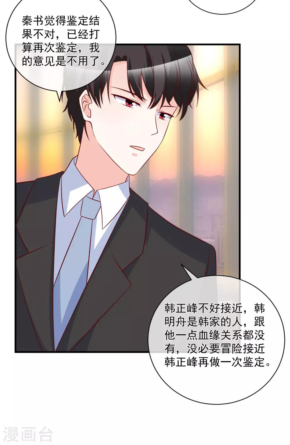 第79话 只要有你16