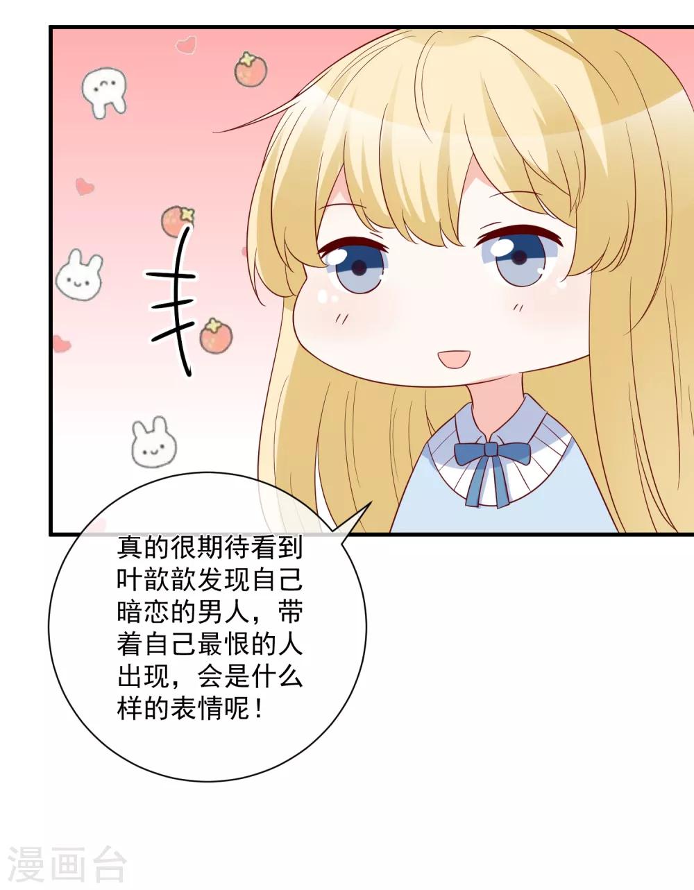 第79话 只要有你20
