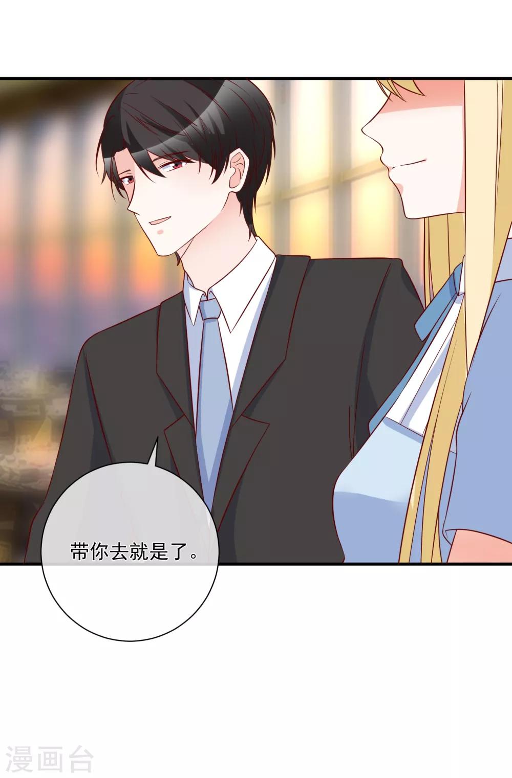 第79话 只要有你21