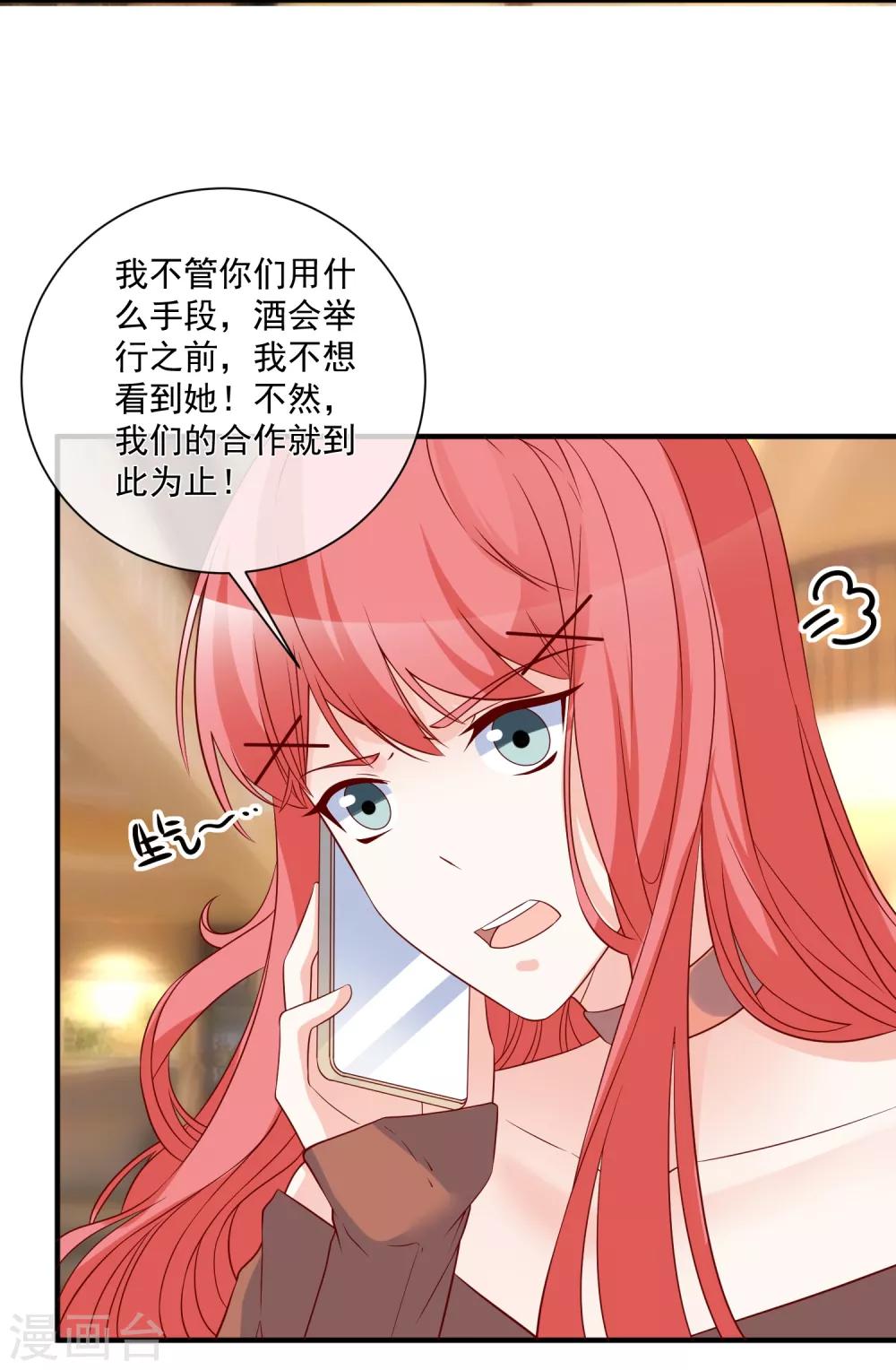 第79话 只要有你24