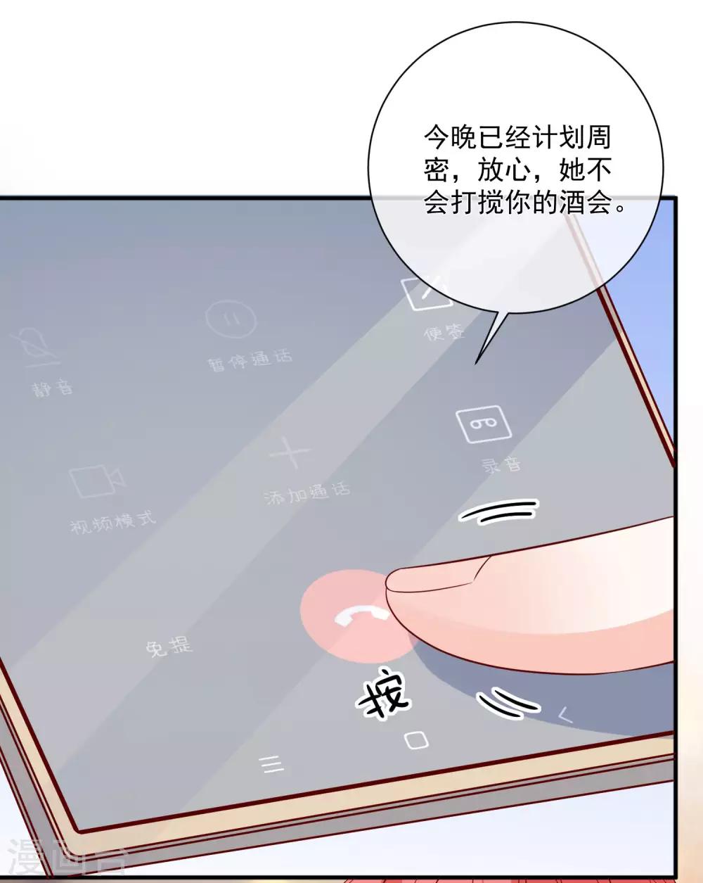 第79话 只要有你25