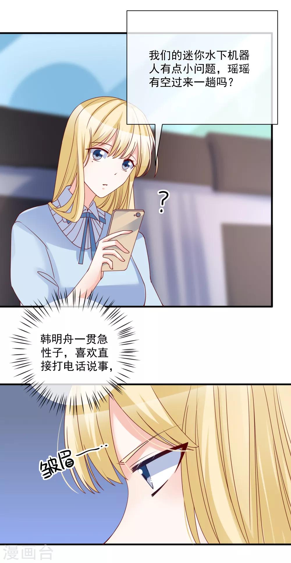 第79话 只要有你28