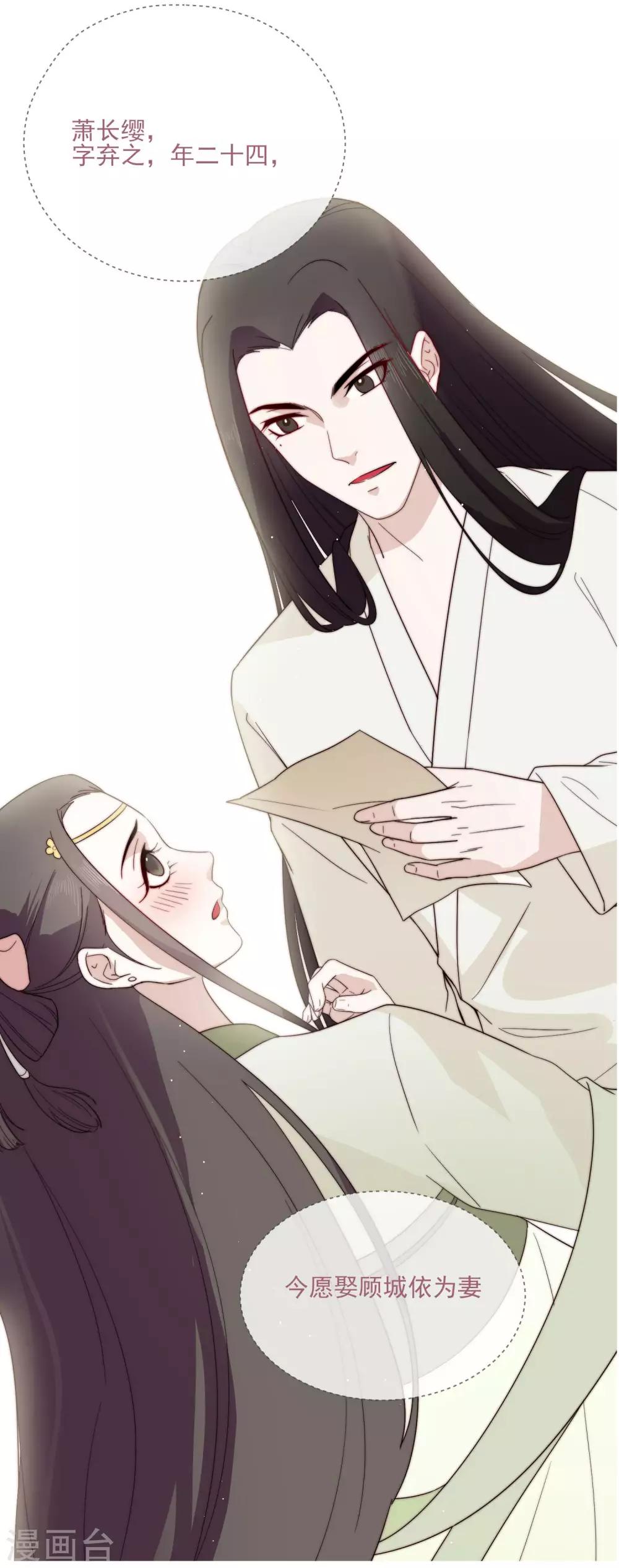 第79话 只要有你34
