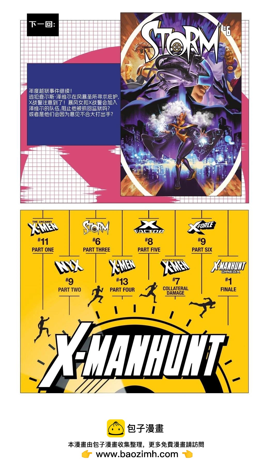 第5话22