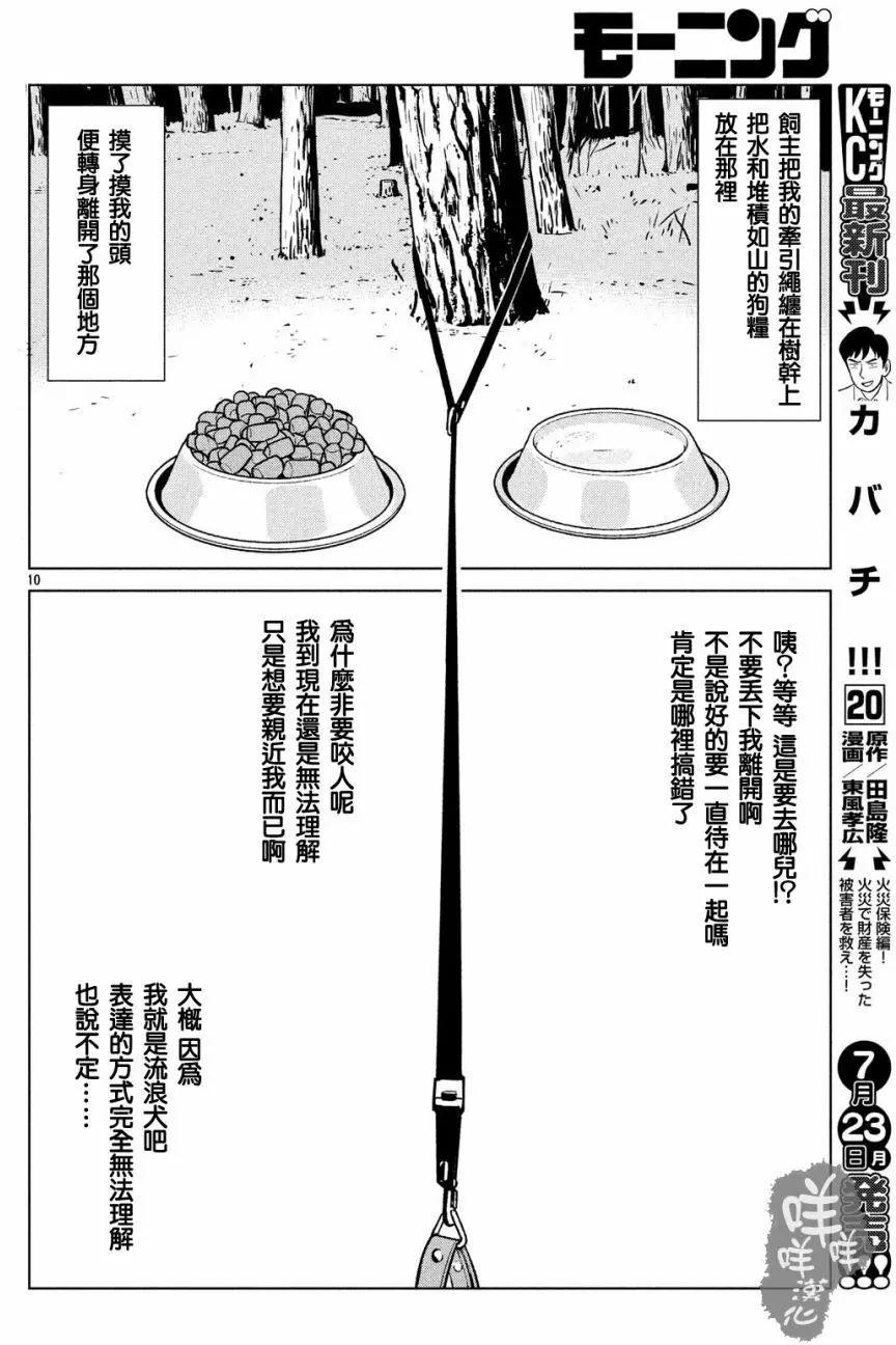 第03回8