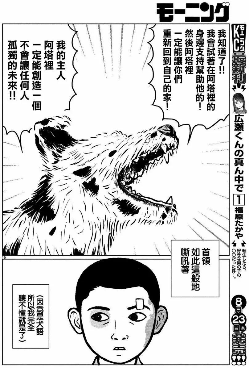 第04回14